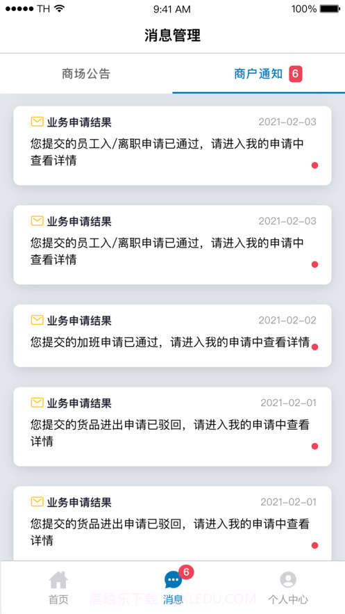 凯德星联0.1.24截图