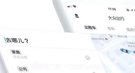 大众出行v6.0.17截图