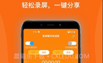 录屏精灵极速版v1.0.22截图