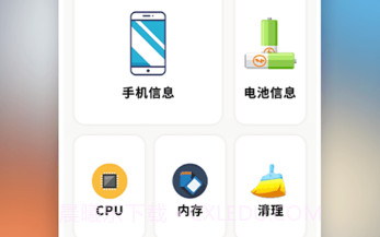 小组件盒子手机大师v2.15截图