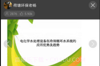 天化云APPv1.19截图