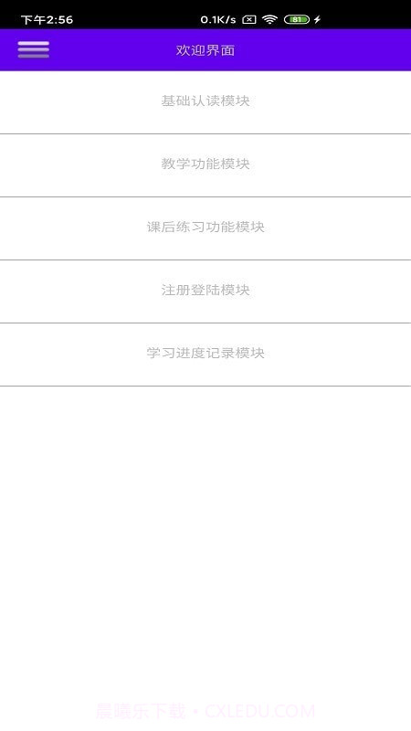 文星盲文学习助手3.5.13截图