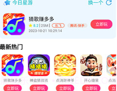 铁子库v2.4.19截图