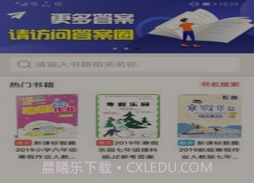 答案圈v2.0.23截图