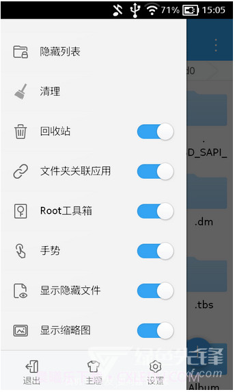 ES File Explorer(es文件管理软件)V4.1.9.3.2 安卓V4.1.9.3.20截图