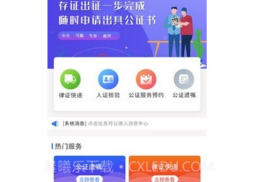 律证云v1.5.20截图