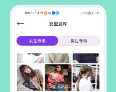 发型切换v1.17截图