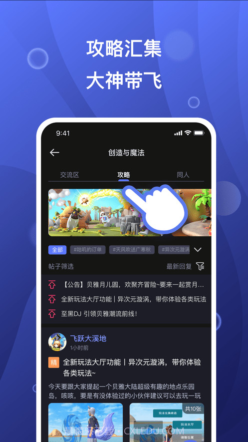 摸鱼社创造与魔法2.12.3截图