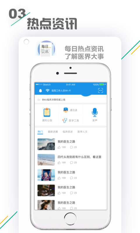 小禾医助v1.08截图
