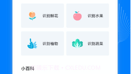 万能家居小工具助手v1.0.21截图