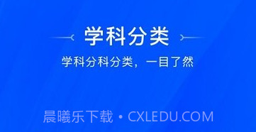 天一阅卷v1.0.18截图