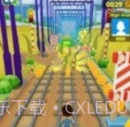 地铁涡轮无止境冲浪v1.21截图