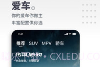 广汽传祺互联v4.3.14截图