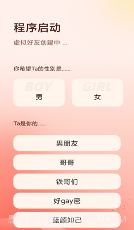 AI宝贝1.0.1截图