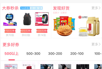 确实省钱app(确实省钱购物确实省钱app(确实省钱购物)手机版V5.3.17截图