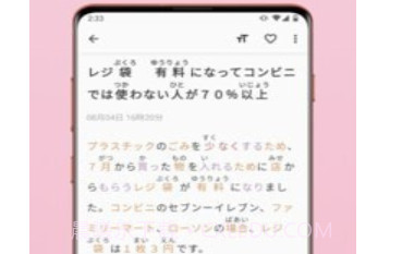 简单日语v1.3.20截图