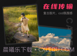 相机传输大师v1.16截图