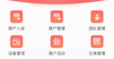 惠商通v1.2.15截图