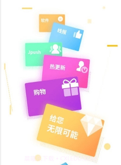 魔方软件库v1.1.22截图