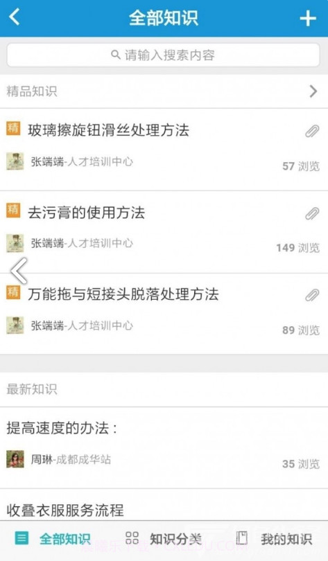 好慷乐学(好慷乐学人力资源运营)V2.20.3 安卓中文版V2.20.15截图