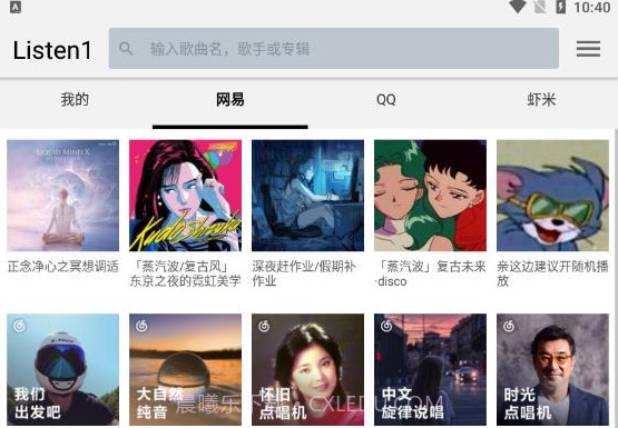 Listen 1音乐播放器v1.17截图