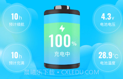 智行充电v1.0.18截图