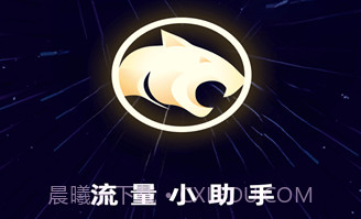 迅豹wifiv1.0.17截图