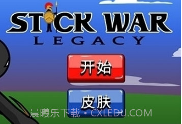 火柴人战争遗产召唤版v2.1.18截图