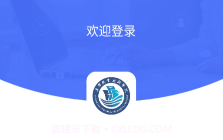 益阳职业技术学院掌上校园v1.0.20截图