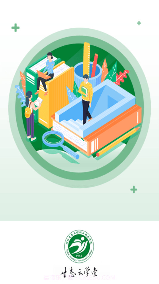 生态云学堂1.17截图