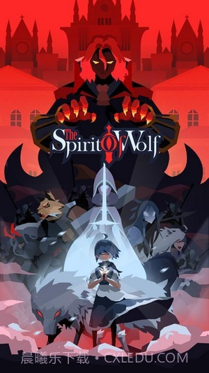 狼之灵魂免费版1.0.4截图