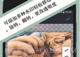 照片水印(Watermark)v2.31.19截图