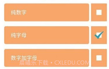 账号盒v1.17截图