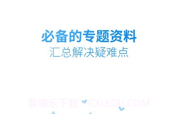 普通话等级考试v3.0.22截图