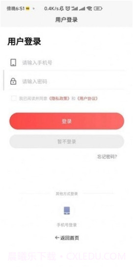 农耙耙手机版1.0.7截图