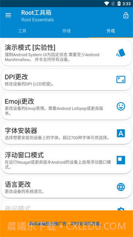 root工具箱(Battery Calibration)3.2截图