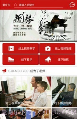 巴巴扬网校v2.0.19截图