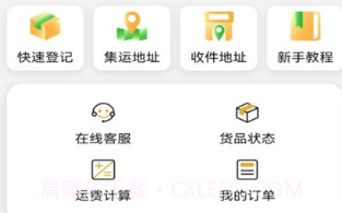 丰集环球物流v1.0.15截图