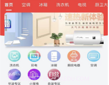 快品小哥v1.1.12截图