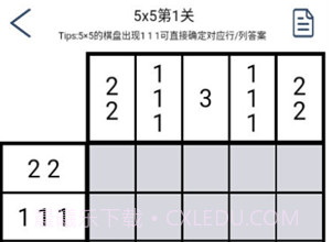 以数织图v1.19截图
