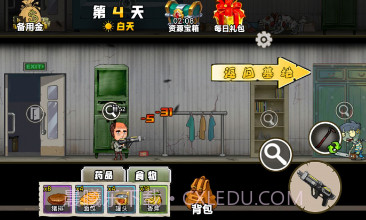 你的世界末日v1.21截图