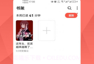 抖音热文小说v1.0.15截图