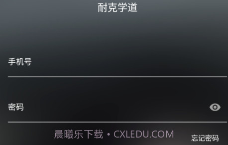 耐克学道v2.1.18截图