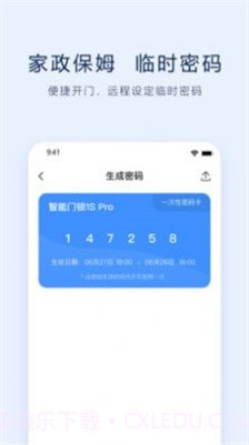 VLink智能生活1.0.8截图