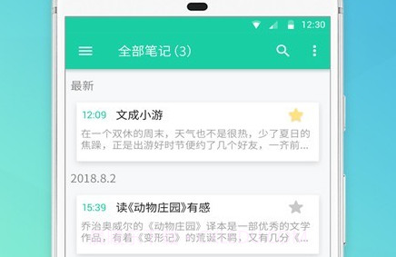 美记备忘录v1.3.24截图
