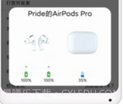 FreePods(FreePodsAirPods)V1.6.33 安卓中文版V1.6.18截图