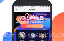搜狗搜索appv8.2.0.15截图