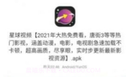 小星软件库v1.17截图