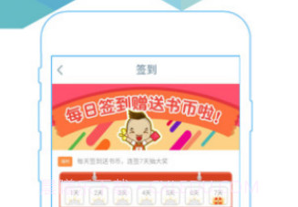 易阅阅读v2.17截图