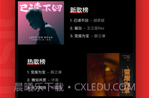 遇见音乐去广告V1.2.13截图